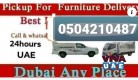 Pickup trick for rent in khawaneej 0504210487