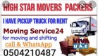 Pickup trick for rent in oud metha 0504210487