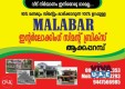 Top 10 Cement Bricks Manufacturers in Malappuram Manjeri Perinthalmanna Edappal Kottakkal Kuttippuram