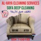 SOFA DEEP CLEANING SERVICES IN AL-AIN 0547199189