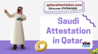 Saudi Attestation in Qatar