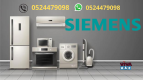 Siemens Service Center Dubai 0524479098