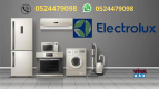 Electrolux Service Center Dubai 0524479098