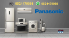 Panasonic Service Center Dubai 0524479098