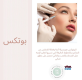  botox abudhabi | fillers | fillers abudhabi