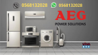 AEG Service Center 0568132028