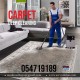 Carpet Rug Deep Cleaning Services Abu Dhabi 0547199189