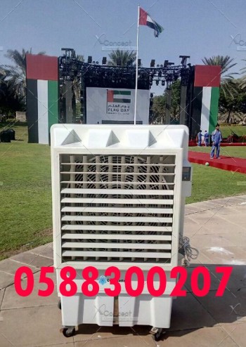 Event, Outdoor Air Cooler for rent in Dubai, Abu Dhabi, UAE.