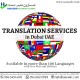 Translation Services 