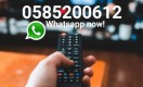 IPTV Subscription in Ajman 0585200612