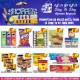 Day to Day Hypermarket Promo Ajman!!