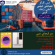 Dubai to Pakistan Cargo, Pakistan cargo company in Dubai, Sending cargo to Pakistan