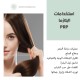 PRP treatment in abudhabi | PRP clinic | اشهر دكتور جلديه وتجميل