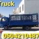 Pickup Truck For Rent in jumeirah 0555686683