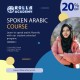 Spoken Arabic Course 