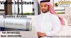 Arabic comprehensive course for learners from zero level vision