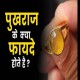 Benefits of Yellow Sapphire Gemstone