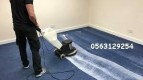 carpet cleaning services dubai - office carpet cleaning 0563129254