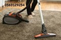 carpet cleaning services dubai - office carpet cleaning 0563129254