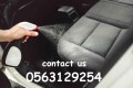 Car seats  cleaning services  Dubai 0563129254