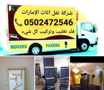 Pickup Truck For Moving In Jlt 0553432478