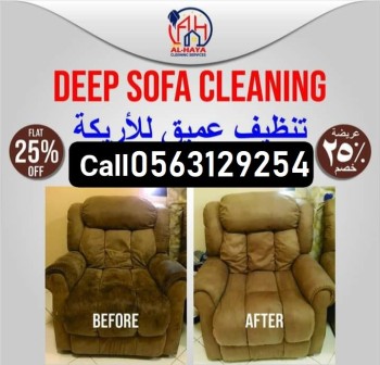 carpet cleaning service Dubai al Nahda 0563129254