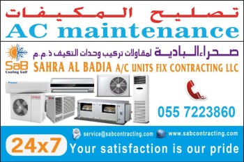 AC Repair shop muweilah sharjah 0529251237