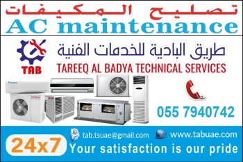 خدمة تصليح مكيفات البرشاء دبي 0525373005