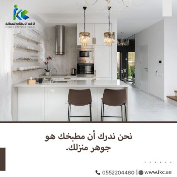 Italian Kitchen Designer in Abu Dhabi - IKC