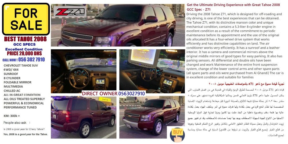 Score a Deal on this Rare Ruby 2008 Tahoe Z71 Now!