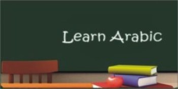 Arabic Language Classes in Sharjah with Great Offer 0503250097