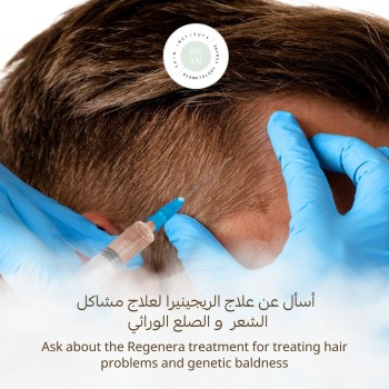 best hair specialist abudhabi | PRP treatment in abudhabi | PRP clinic