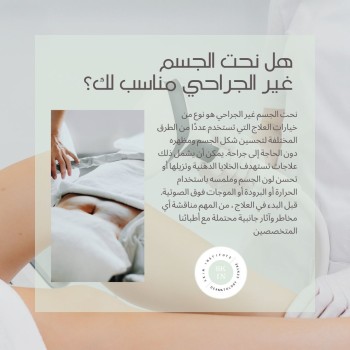 Dermatology Clinic | طبيب امراض جلدية مشهور | أفضل دكتور جلدية في ابوظبي