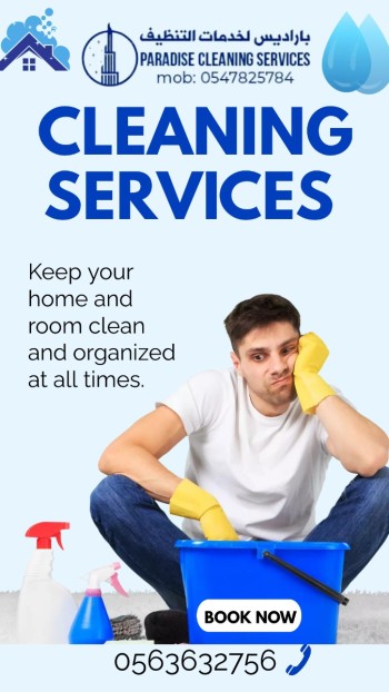 cleaning service - Made with PosterMyWall (1)