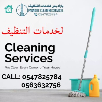 cleaning service - Made with PosterMyWall (5)