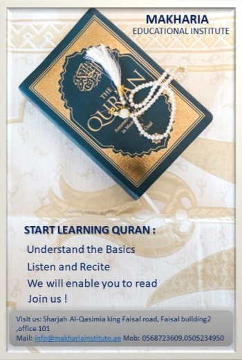 AL-QURAN SHAREEF 