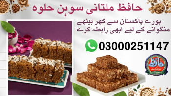 Hafiz Multani Sohan Halwa Online (1)