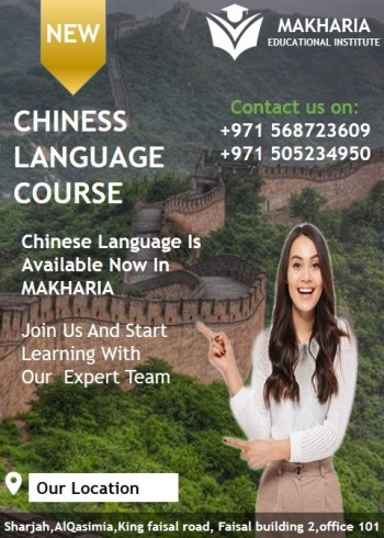 Chinese Language Course – Speak Mandarin with Confidence Call 0568723609