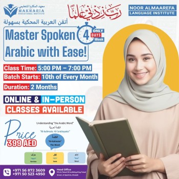 Arabic Reading & Comprehension Course 