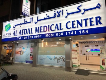 al_afdal_dental_clinic_cover