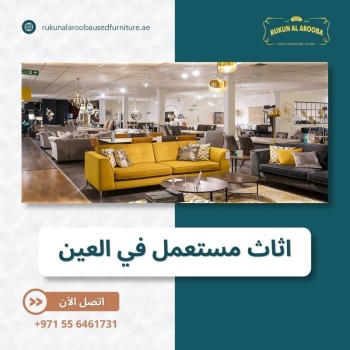 used-furniture-al-ain-ar