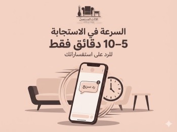 السرعة-في-الاستجابة