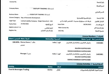 7 YEARS OLD GENERAL TRADING LICENSE AVAILABLE FOR SALE - DUBAI 