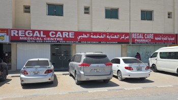 Medical Centre in Sajja Industrial Area, Sharjah – GP, Dental & Laboratory Services